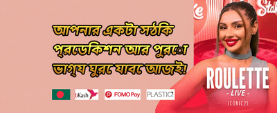 বন্ধুকে রেফার করুন বোনাস promotional banner
