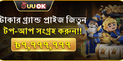 মেগা জ্যাকপট জয় করুন promotion