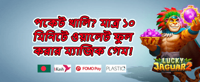 ভিআইপি মেম্বার অফার promotion