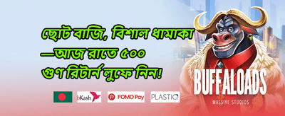 সাপ্তাহিক VIP ক্যাশব্যাক অফার promotional banner